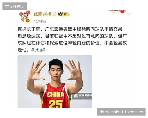 广东队内线防守短板被放大，徐昕离队后护筐能力出现真空。